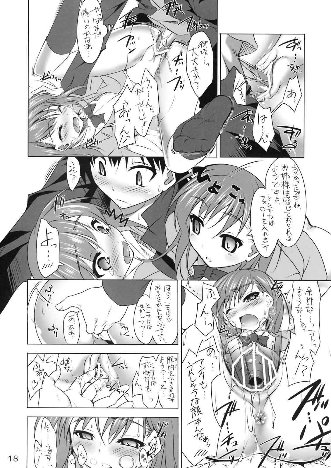 (SC42) [clesta (Cle Masahiro)] CL-ic #4 (Toaru Majutsu no Index) page 17 full