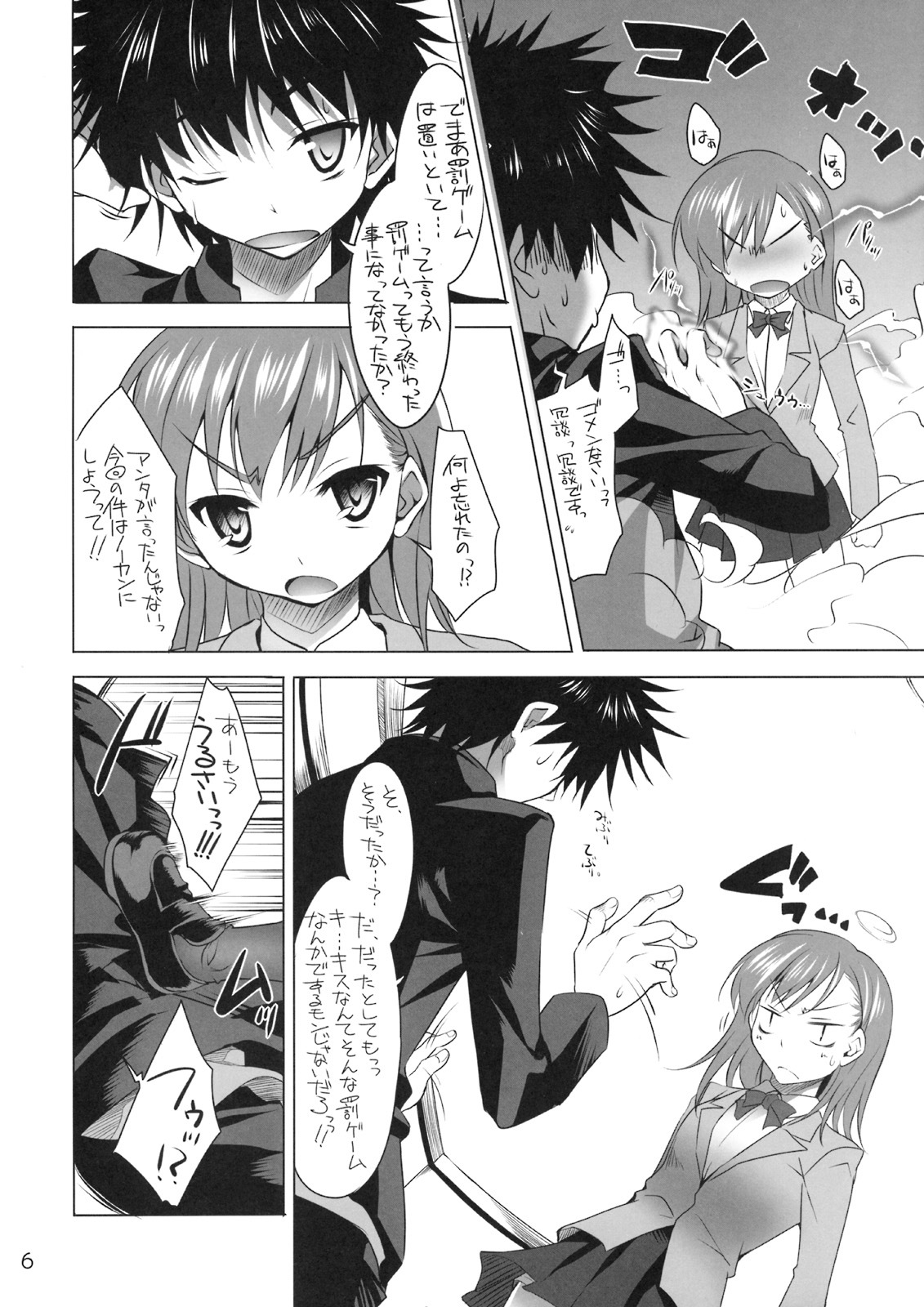 (SC42) [clesta (Cle Masahiro)] CL-ic #4 (Toaru Majutsu no Index) page 5 full