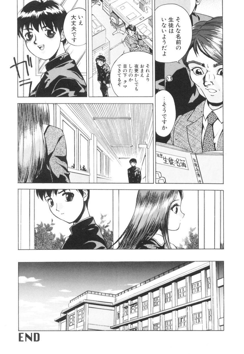 [Hayakawa Mamoru] Ijou Seiyoku page 149 full