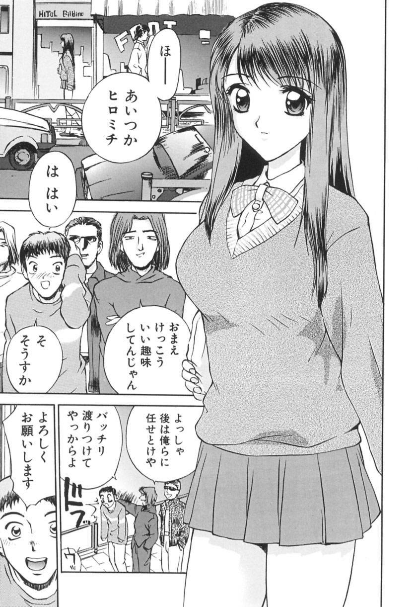 [Hayakawa Mamoru] Ijou Seiyoku page 86 full
