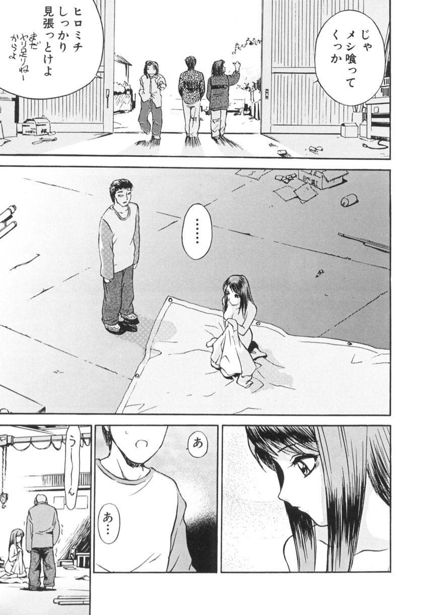 [Hayakawa Mamoru] Ijou Seiyoku page 98 full