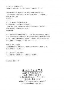 (C74) [GUST (Harukaze Soyogu)] Tenshi no Namida 2 (True Tears) [English] [Phantom] - page 19