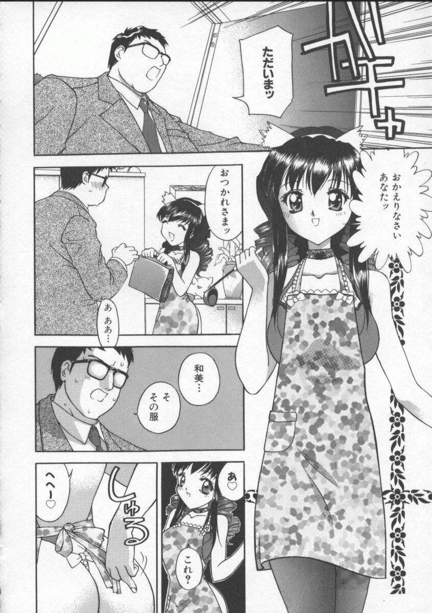 [Hayakawa Mamoru] Sudeni Nurunuru. | Already Nurunuru. page 119 full