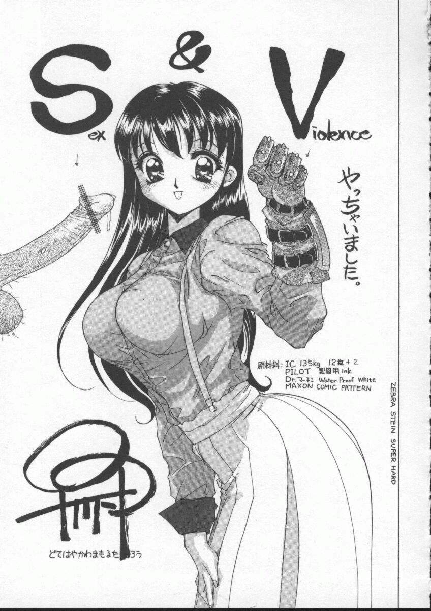 [Hayakawa Mamoru] Sudeni Nurunuru. | Already Nurunuru. page 132 full