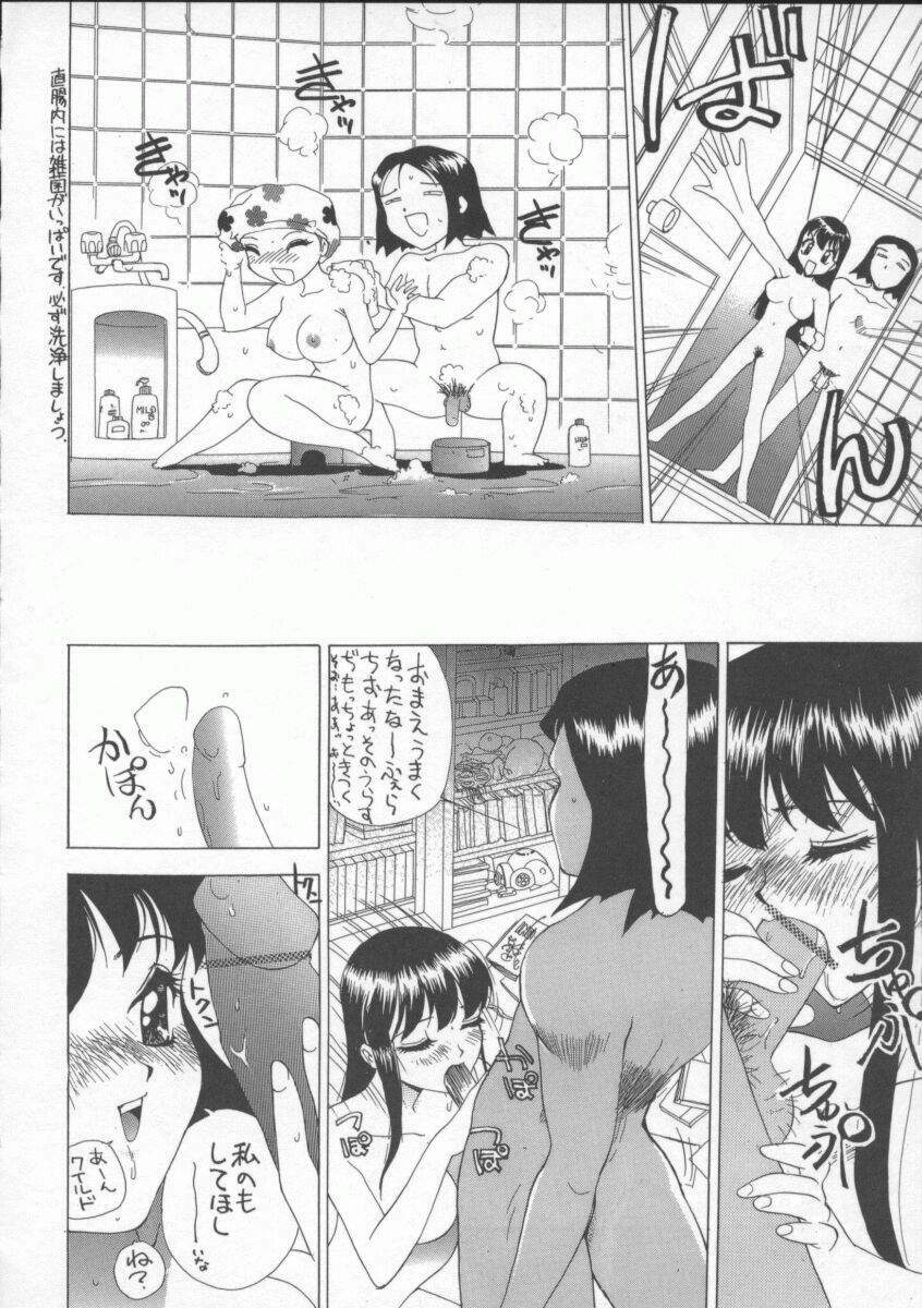 [Hayakawa Mamoru] Sudeni Nurunuru. | Already Nurunuru. page 139 full