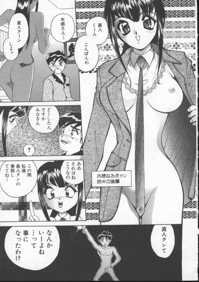 [Hayakawa Mamoru] Sudeni Nurunuru. | Already Nurunuru. page 160 full