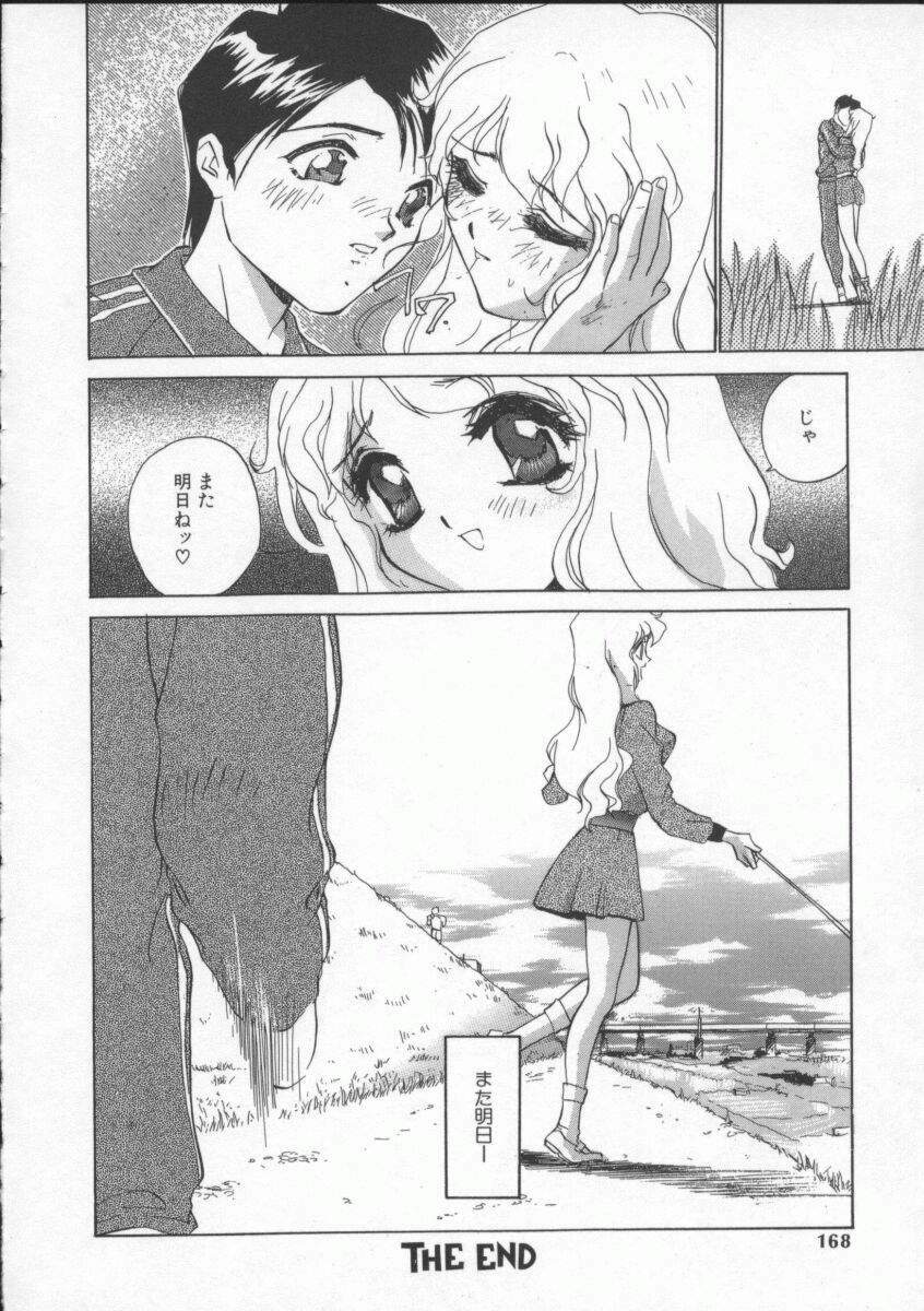 [Hayakawa Mamoru] Sudeni Nurunuru. | Already Nurunuru. page 167 full