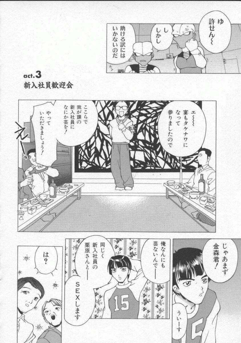 [Hayakawa Mamoru] Sudeni Nurunuru. | Already Nurunuru. page 33 full