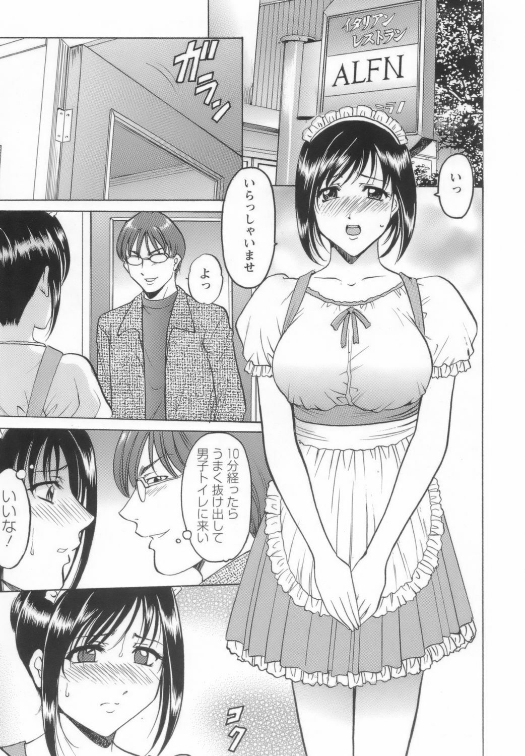 [Hoshino Ryuichi] Inran Onna Kyoushi ga Dekiru Made page 101 full