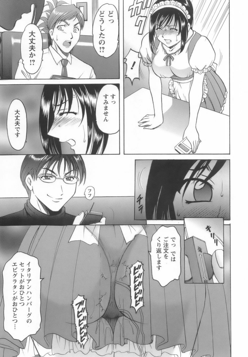[Hoshino Ryuichi] Inran Onna Kyoushi ga Dekiru Made page 103 full