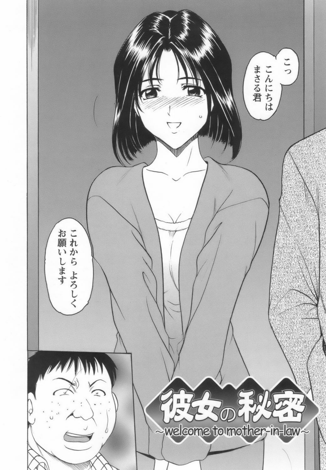 [Hoshino Ryuichi] Inran Onna Kyoushi ga Dekiru Made page 116 full