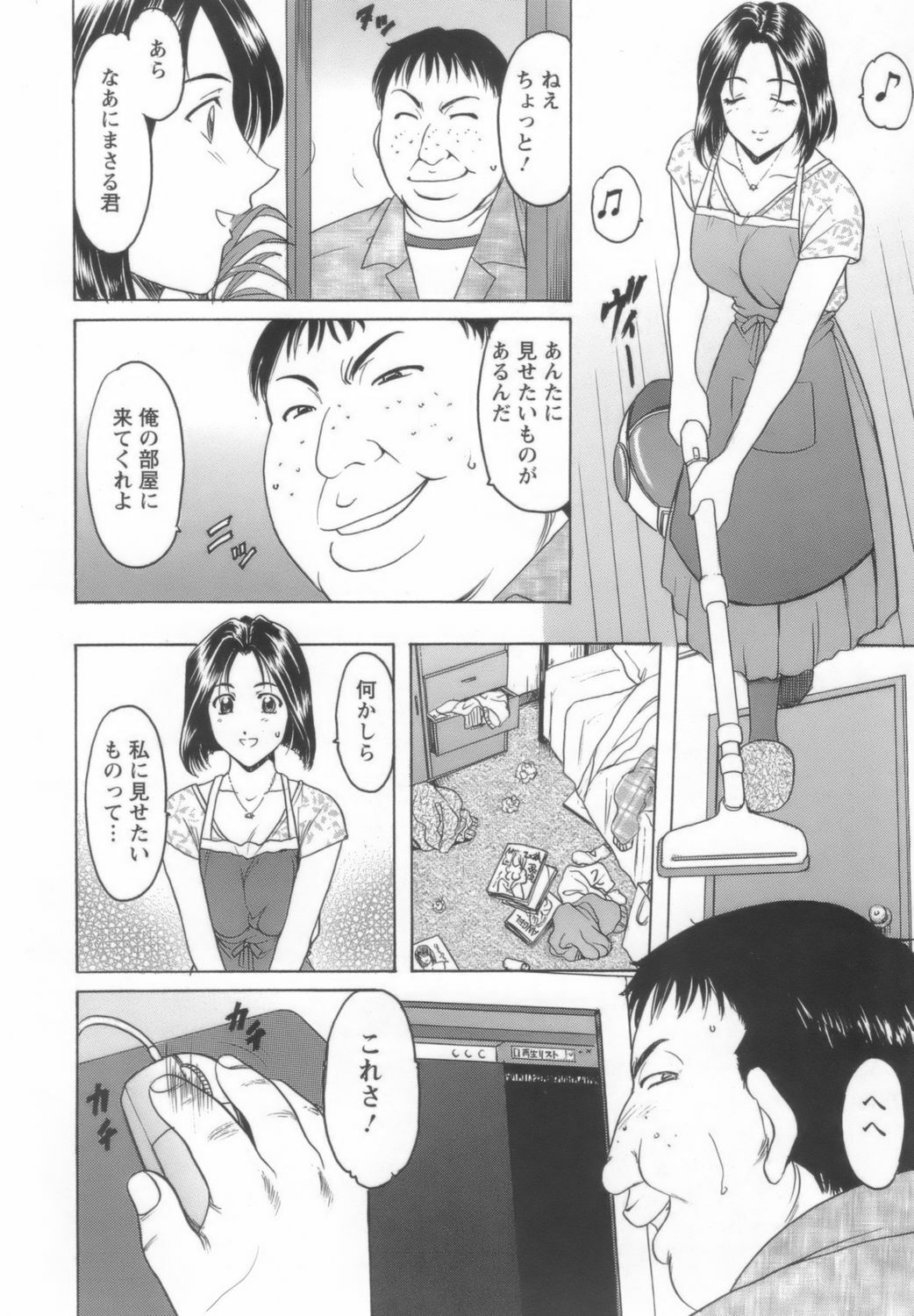 [Hoshino Ryuichi] Inran Onna Kyoushi ga Dekiru Made page 118 full