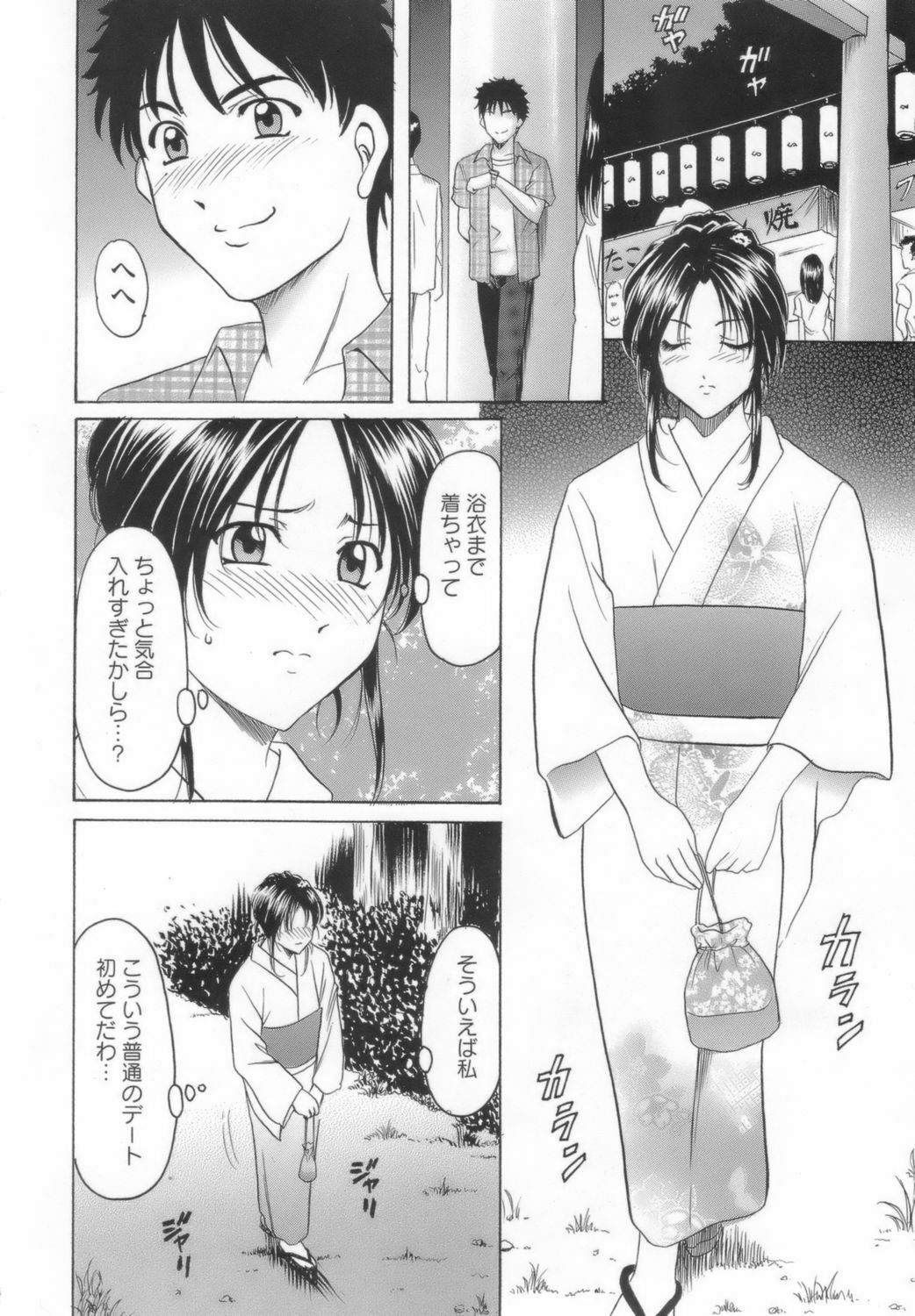 [Hoshino Ryuichi] Inran Onna Kyoushi ga Dekiru Made page 136 full