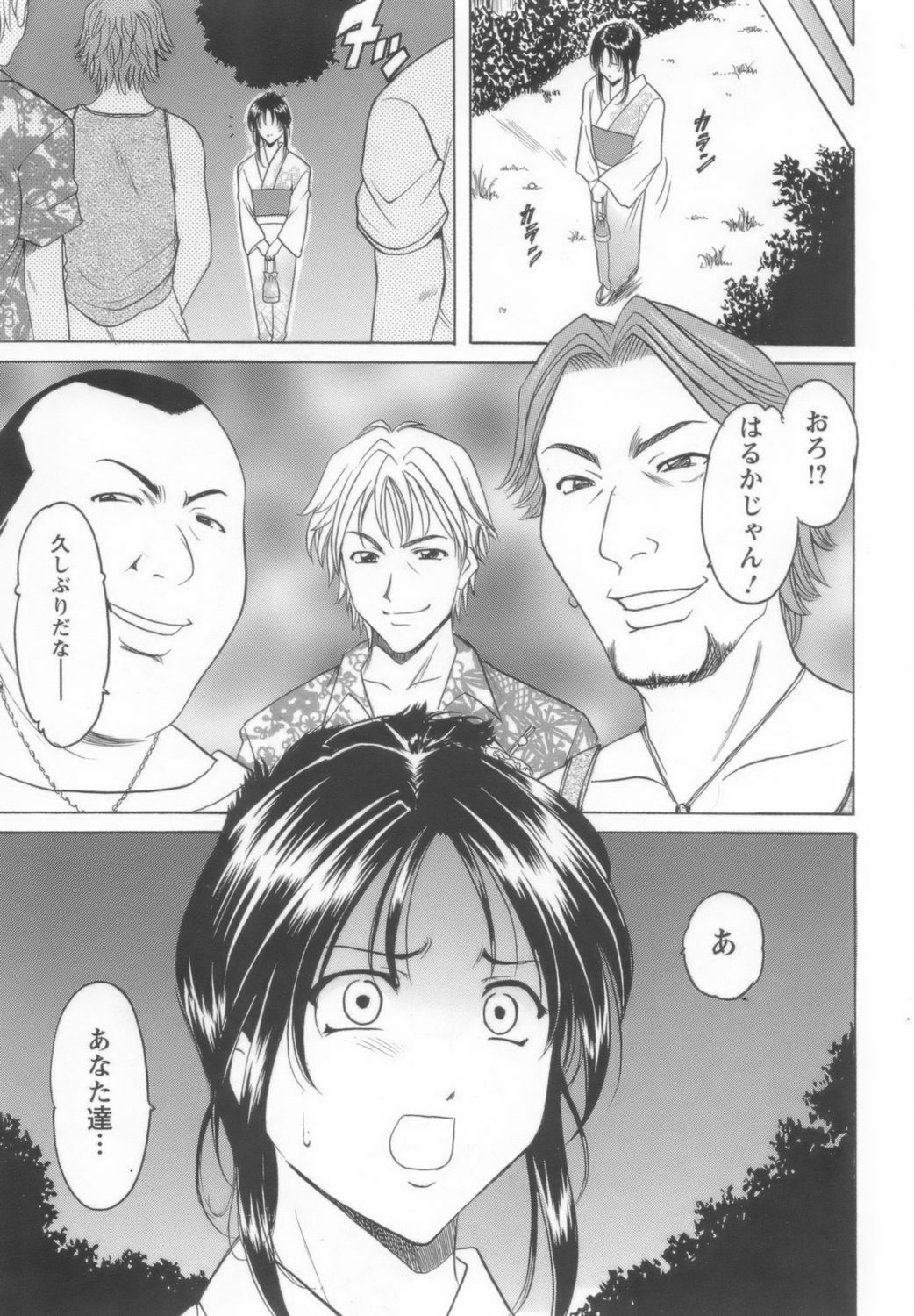 [Hoshino Ryuichi] Inran Onna Kyoushi ga Dekiru Made page 139 full