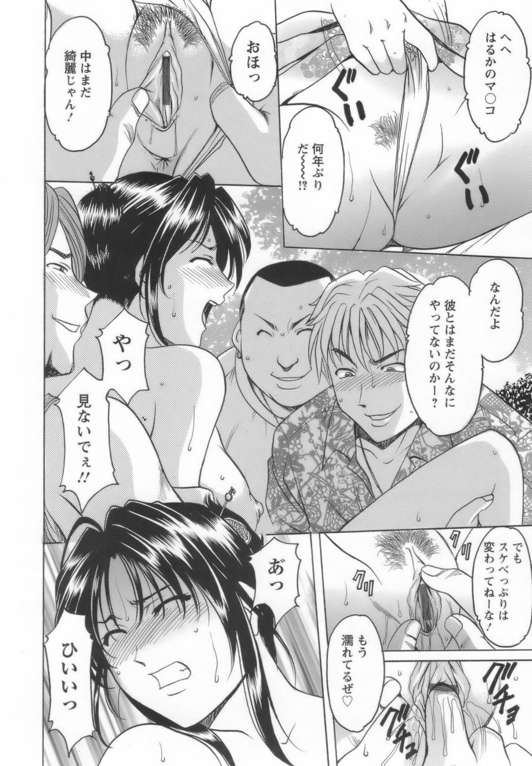 [Hoshino Ryuichi] Inran Onna Kyoushi ga Dekiru Made page 144 full