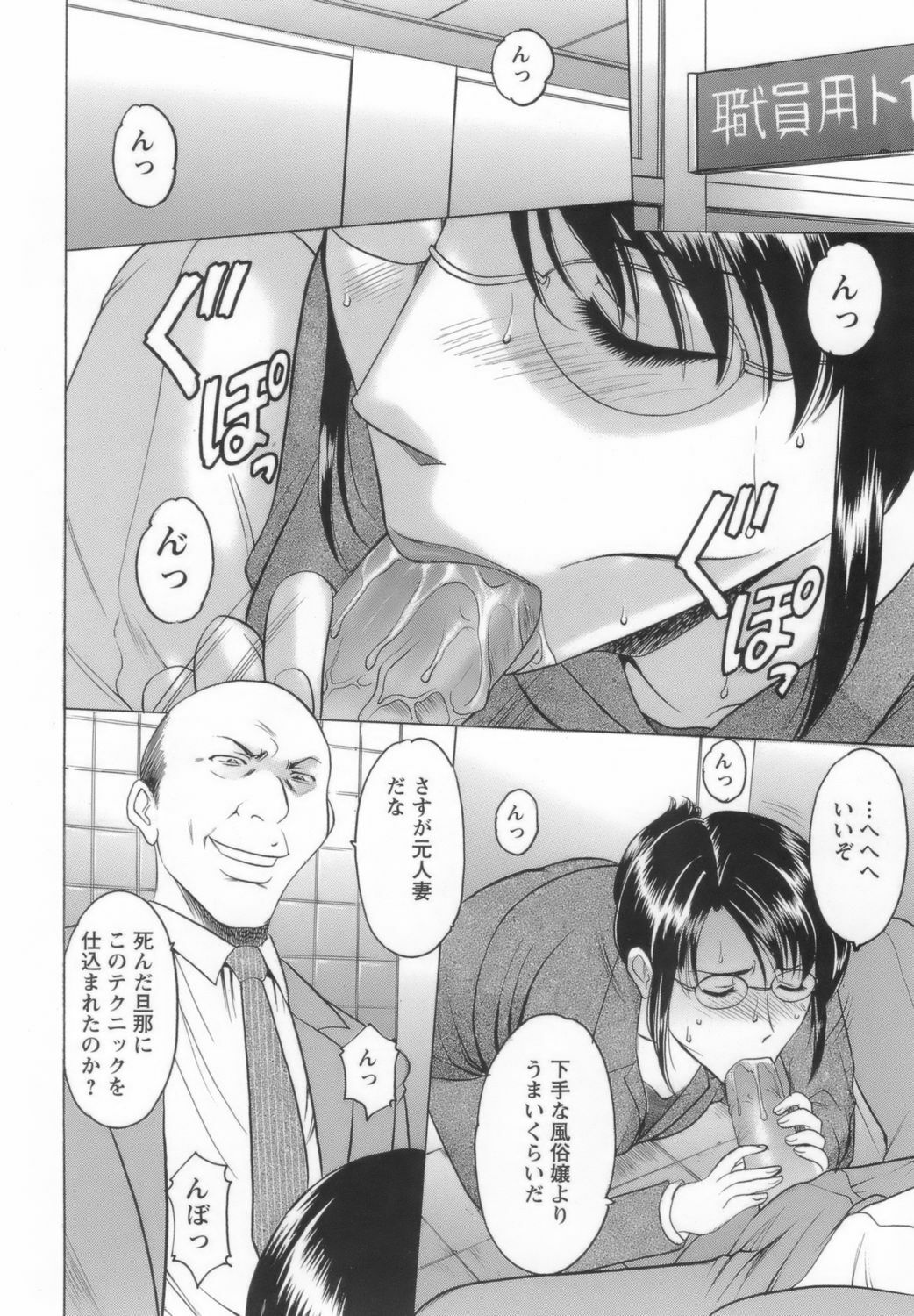 [Hoshino Ryuichi] Inran Onna Kyoushi ga Dekiru Made page 32 full