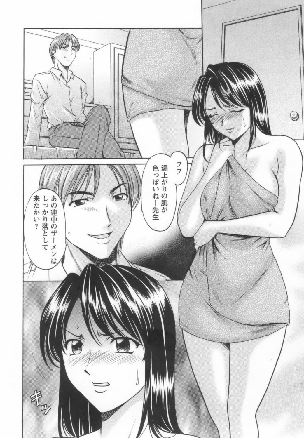 [Hoshino Ryuichi] Inran Onna Kyoushi ga Dekiru Made page 58 full