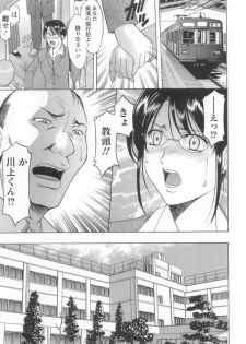 [Hoshino Ryuichi] Inran Onna Kyoushi ga Dekiru Made - page 15