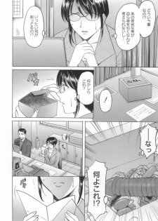 [Hoshino Ryuichi] Inran Onna Kyoushi ga Dekiru Made - page 36