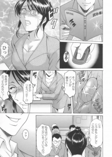 [Hoshino Ryuichi] Inran Onna Kyoushi ga Dekiru Made - page 39