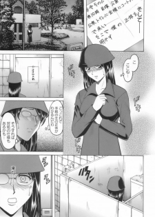 [Hoshino Ryuichi] Inran Onna Kyoushi ga Dekiru Made - page 41