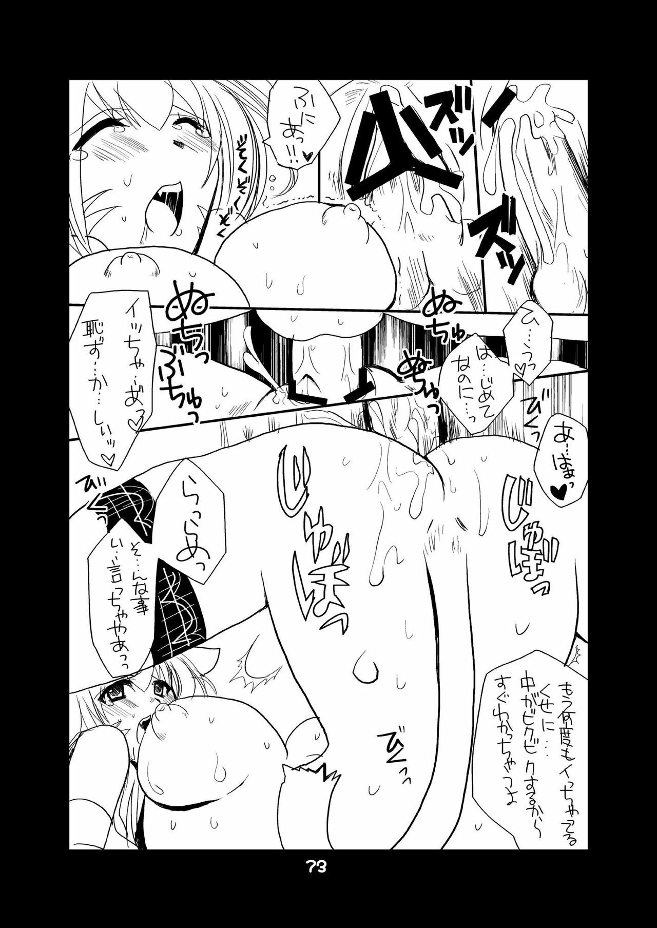 (C69) [Fetch (@Momoyama)] Lovesugi XI MANIAX (Final Fantasy XI) page 73 full