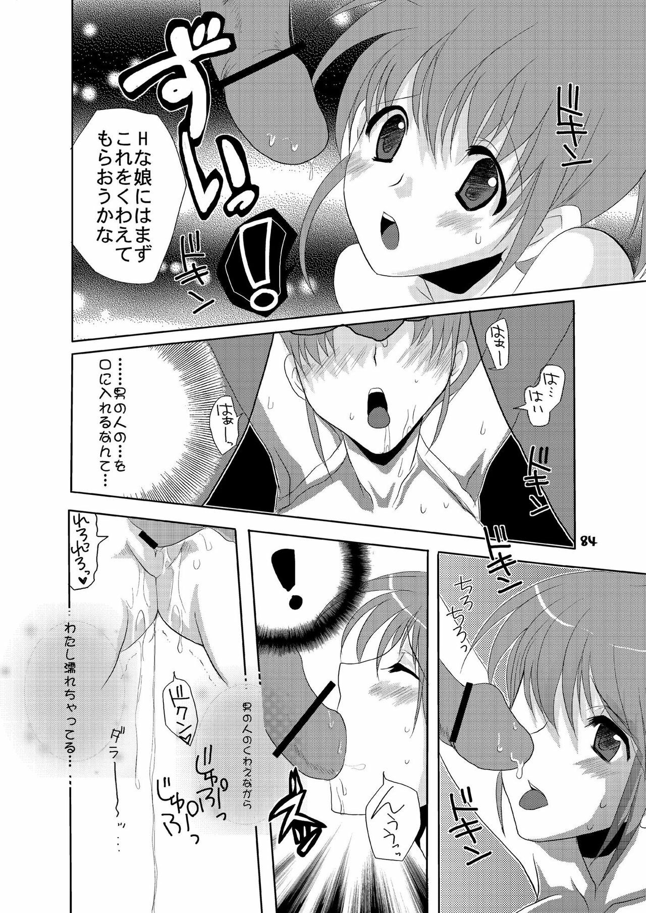 (C69) [Fetch (@Momoyama)] Lovesugi XI MANIAX (Final Fantasy XI) page 84 full