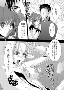 (C69) [Fetch (@Momoyama)] Lovesugi XI MANIAX (Final Fantasy XI) - page 10