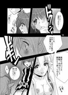 (C69) [Fetch (@Momoyama)] Lovesugi XI MANIAX (Final Fantasy XI) - page 12