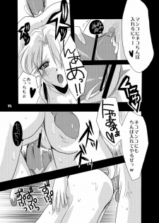 (C69) [Fetch (@Momoyama)] Lovesugi XI MANIAX (Final Fantasy XI) - page 19