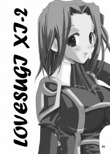 (C69) [Fetch (@Momoyama)] Lovesugi XI MANIAX (Final Fantasy XI) - page 25