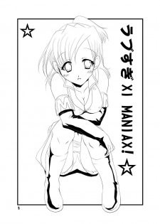 (C69) [Fetch (@Momoyama)] Lovesugi XI MANIAX (Final Fantasy XI) - page 3