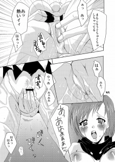 (C69) [Fetch (@Momoyama)] Lovesugi XI MANIAX (Final Fantasy XI) - page 45