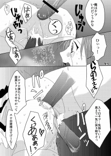 (C69) [Fetch (@Momoyama)] Lovesugi XI MANIAX (Final Fantasy XI) - page 47