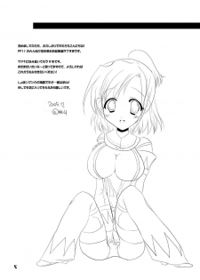 (C69) [Fetch (@Momoyama)] Lovesugi XI MANIAX (Final Fantasy XI) - page 5