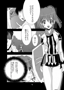 (C69) [Fetch (@Momoyama)] Lovesugi XI MANIAX (Final Fantasy XI) - page 7