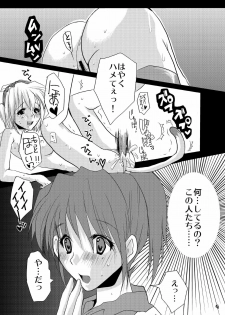 (C69) [Fetch (@Momoyama)] Lovesugi XI MANIAX (Final Fantasy XI) - page 9