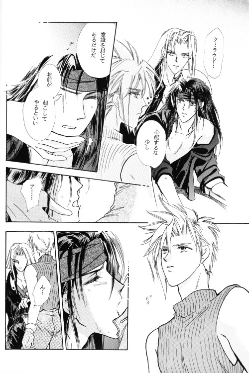 [Yaoi] FFVII - Virus page 14 full