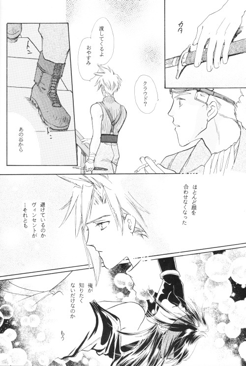 [Yaoi] FFVII - Virus page 6 full