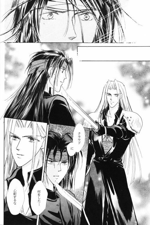 [Yaoi] FFVII - Virus page 8 full