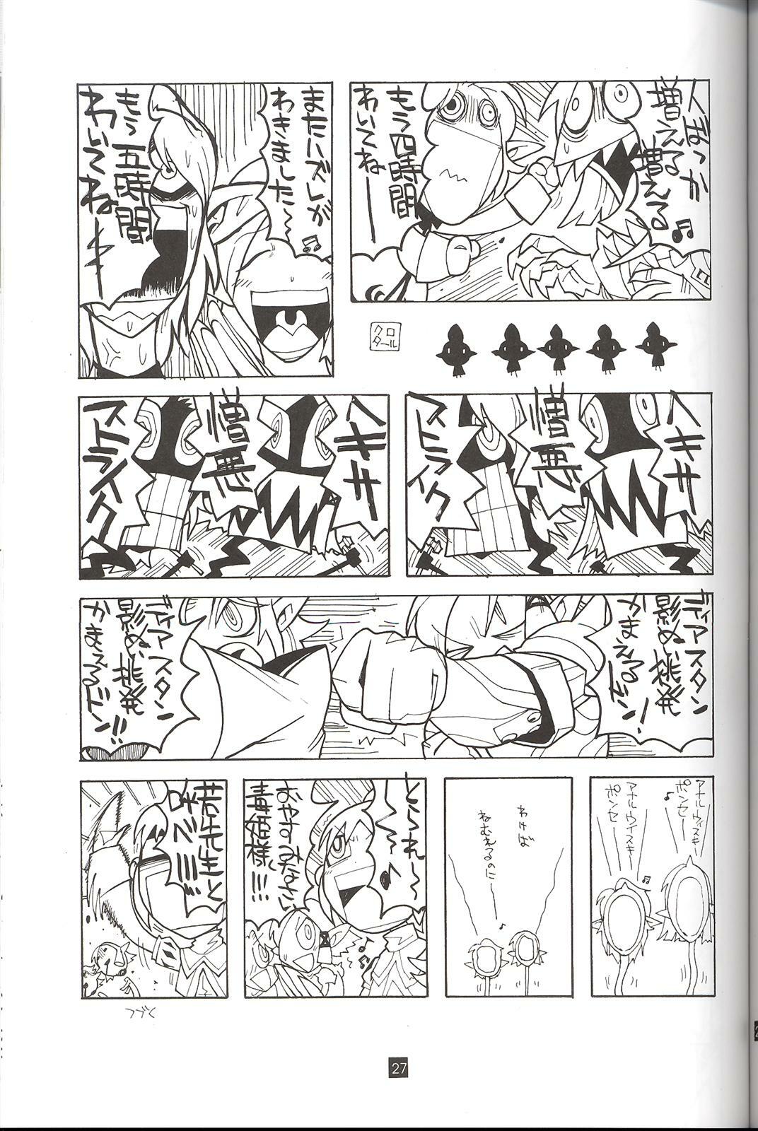 (C70) [Mushimusume Aikoukai (Various)] FINAL HEAVEN (Final Fantasy XI) page 29 full