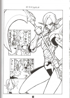 (C70) [Mushimusume Aikoukai (Various)] FINAL HEAVEN (Final Fantasy XI) - page 30