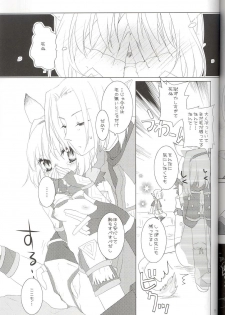 (C70) [Mushimusume Aikoukai (Various)] FINAL HEAVEN (Final Fantasy XI) - page 37