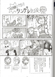 (C70) [Mushimusume Aikoukai (Various)] FINAL HEAVEN (Final Fantasy XI) - page 49