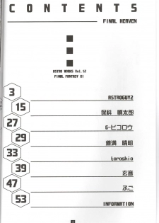 (C70) [Mushimusume Aikoukai (Various)] FINAL HEAVEN (Final Fantasy XI) - page 4