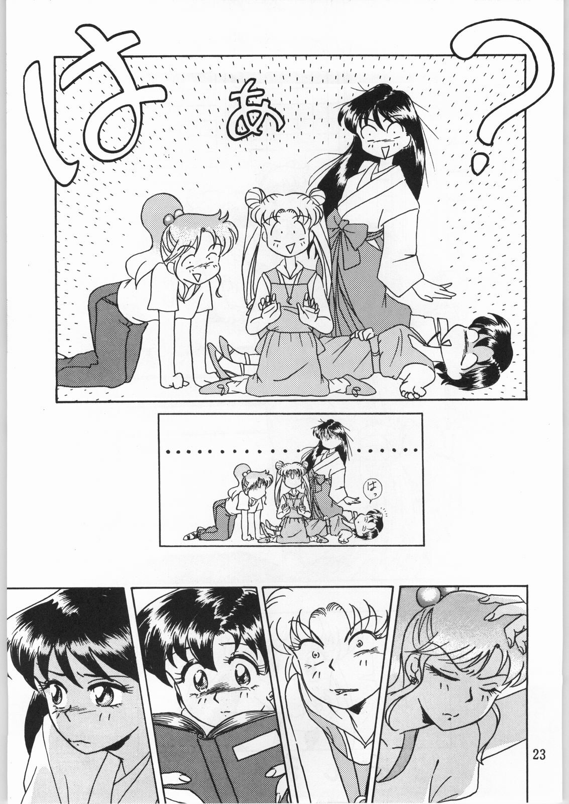 (C44) [Effecter (Various)] School Girls (Bishoujo Senshi Sailor Moon) page 23 full