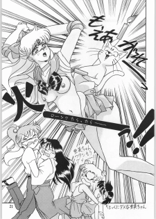 (C44) [Effecter (Various)] School Girls (Bishoujo Senshi Sailor Moon) - page 21