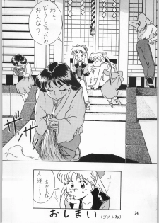 (C44) [Effecter (Various)] School Girls (Bishoujo Senshi Sailor Moon) - page 24