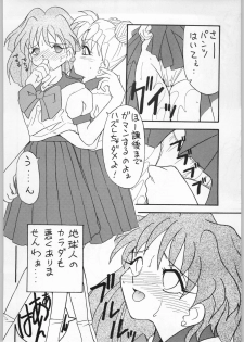 (C44) [Effecter (Various)] School Girls (Bishoujo Senshi Sailor Moon) - page 32