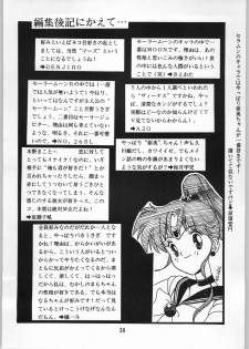 (C44) [Effecter (Various)] School Girls (Bishoujo Senshi Sailor Moon) - page 38